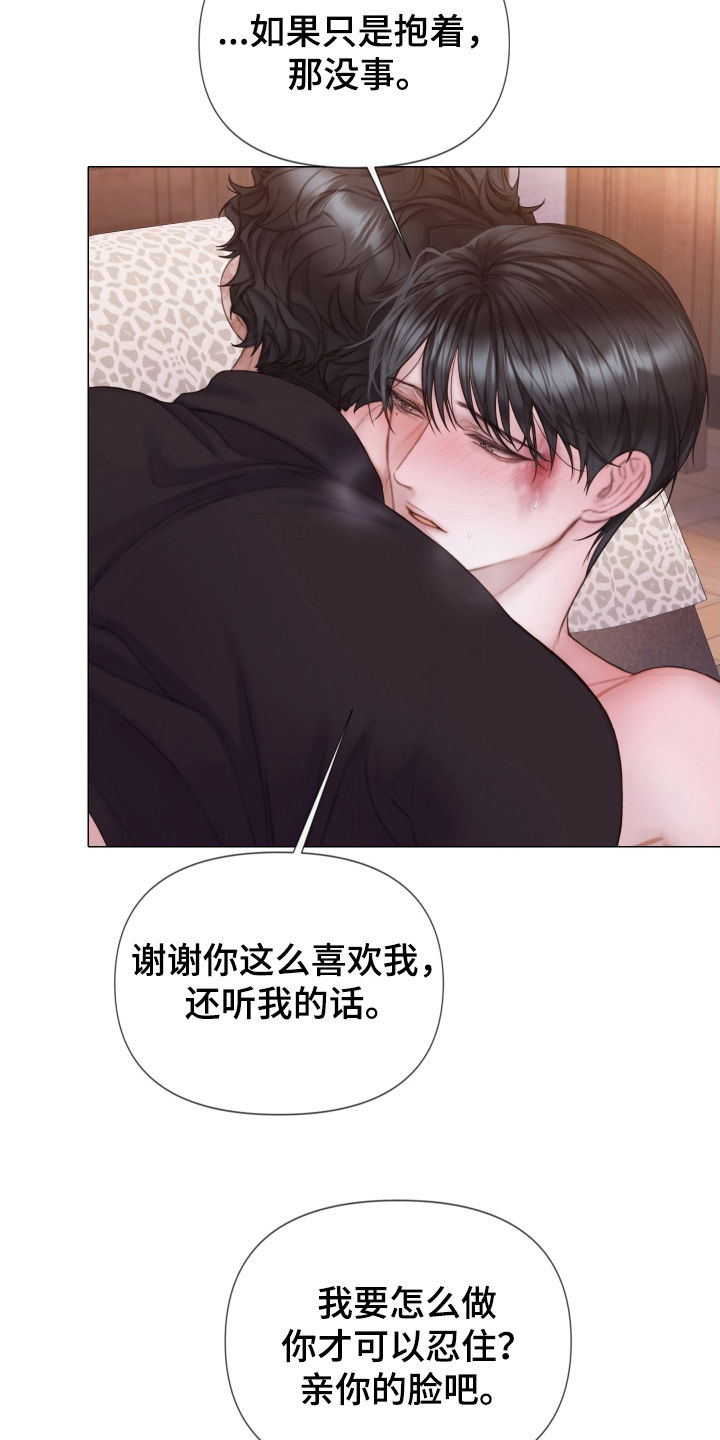 第38章：所希望的15