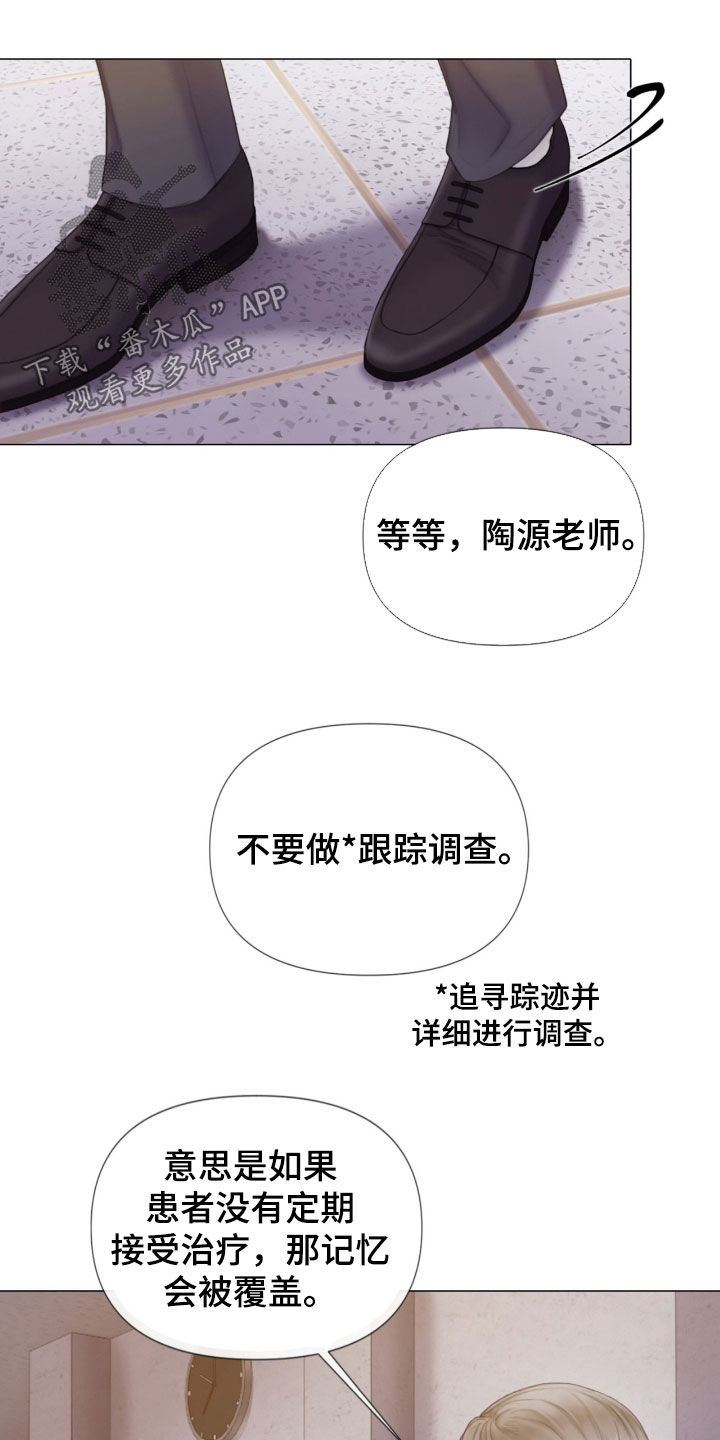第25章：谎言4