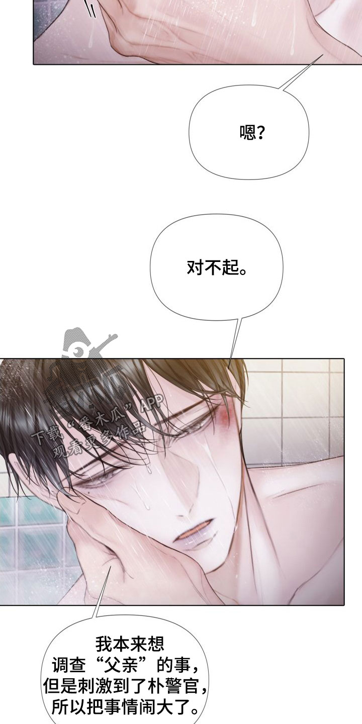 第31章：道歉18
