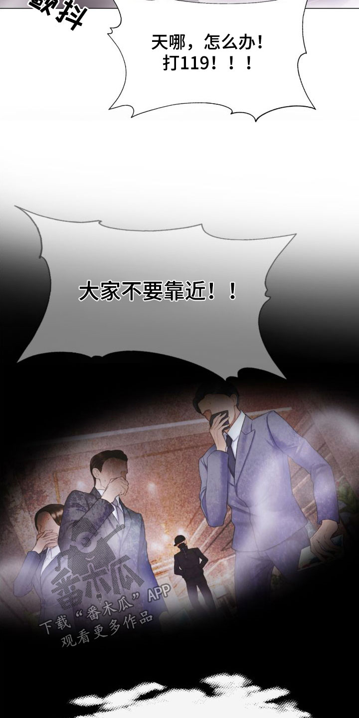 第27章：幻觉25