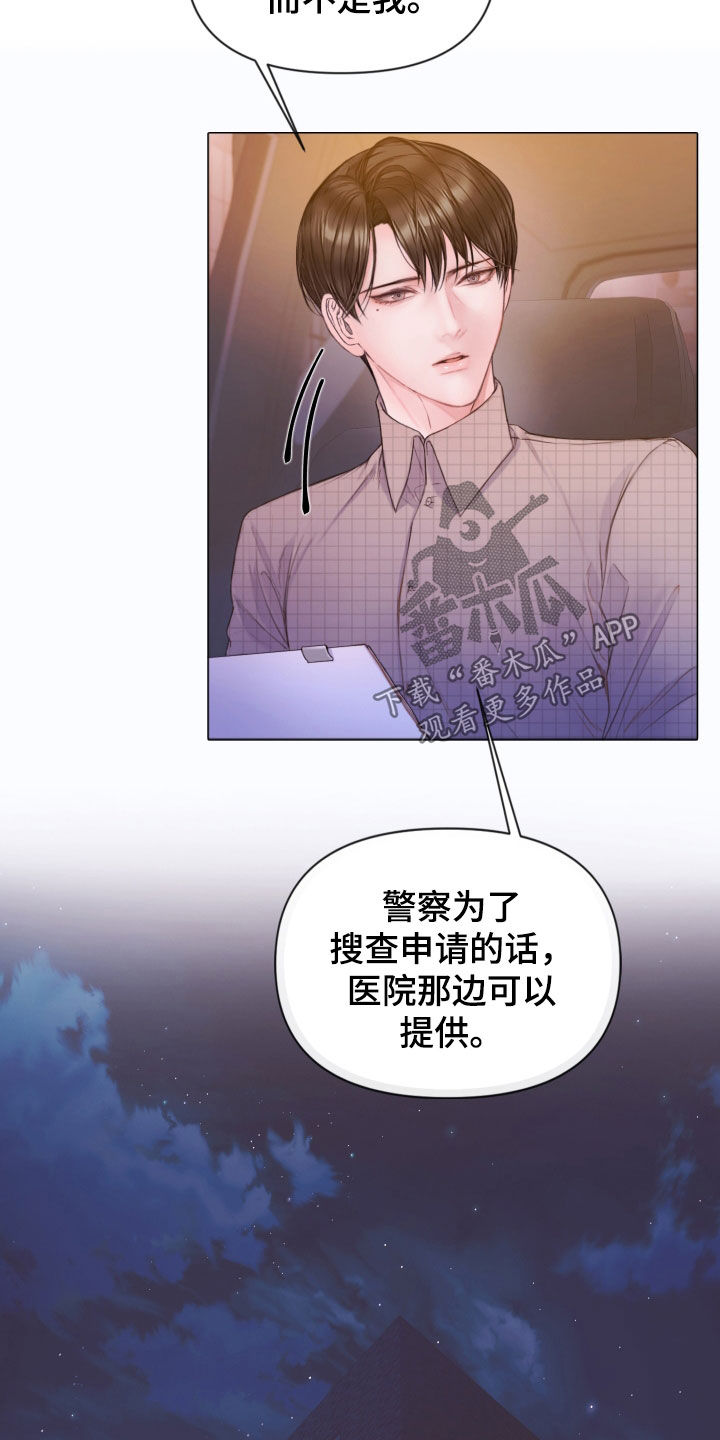第65章：暴露5
