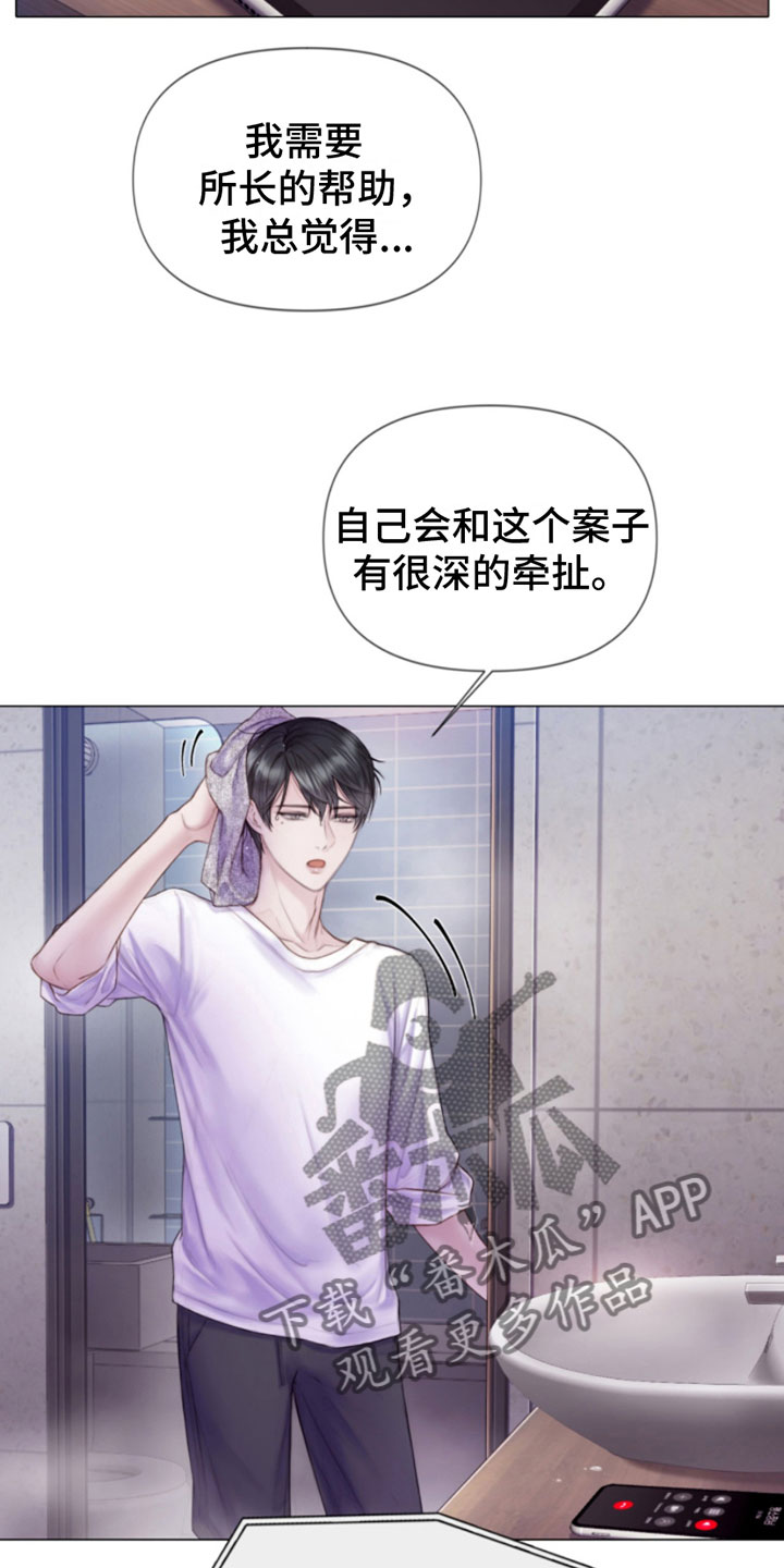第4章：窗外之人11