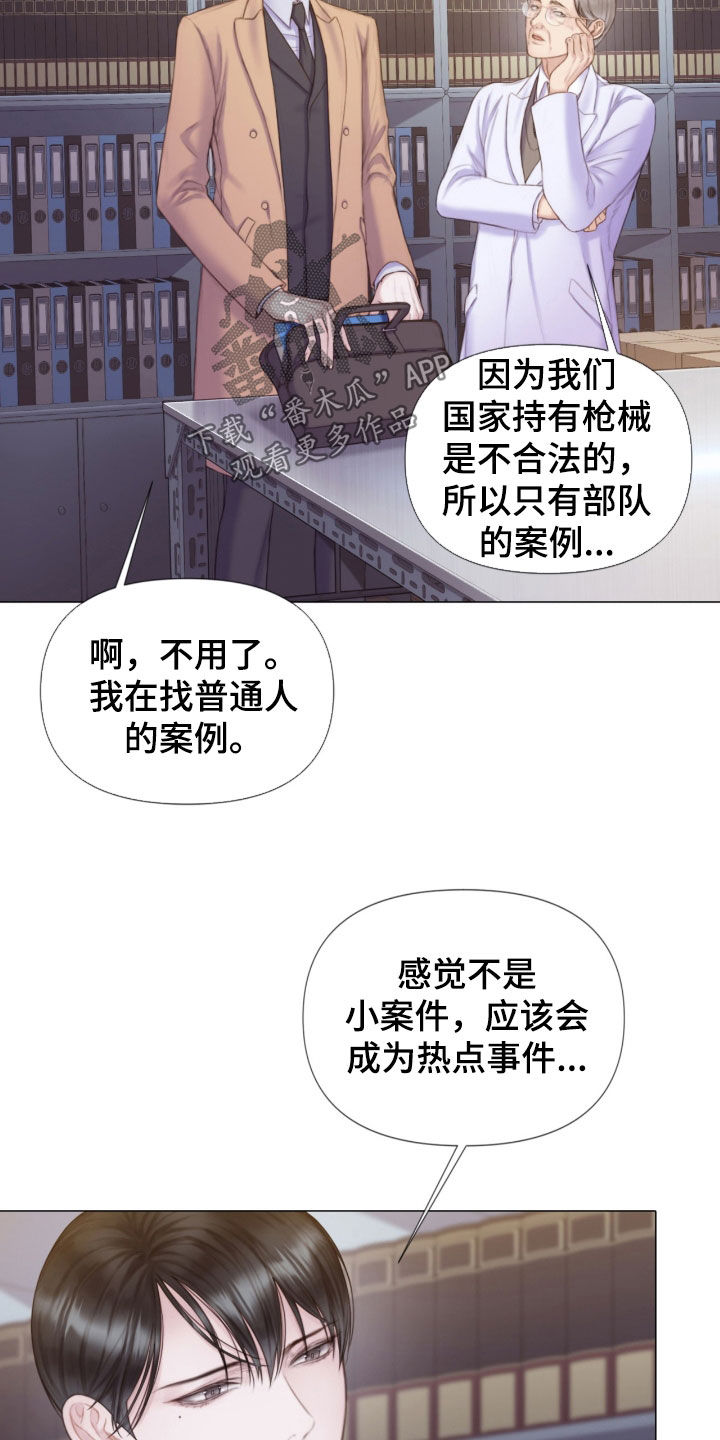 第24章：重大案件15
