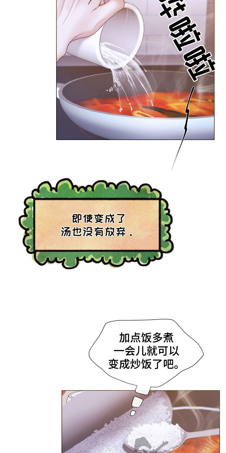 第68章：冷静下来1