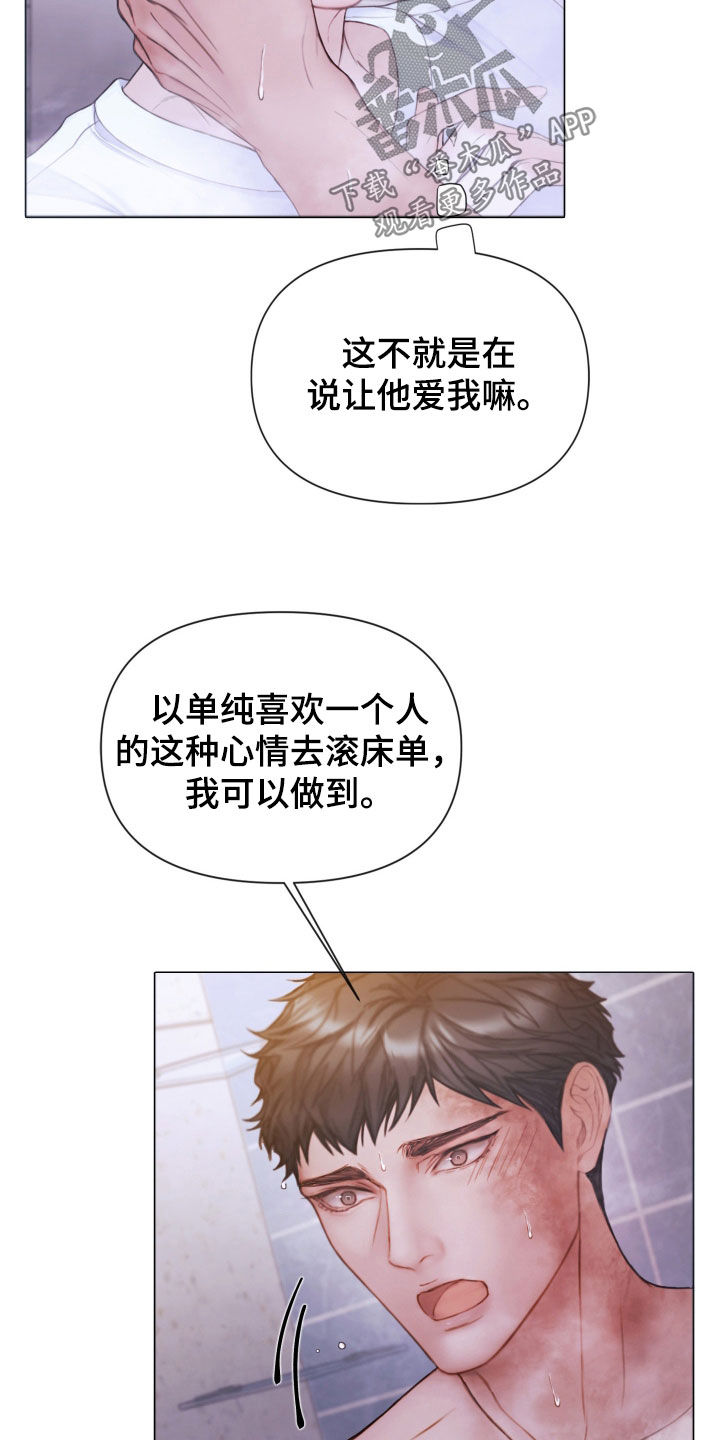 第70章：休假30