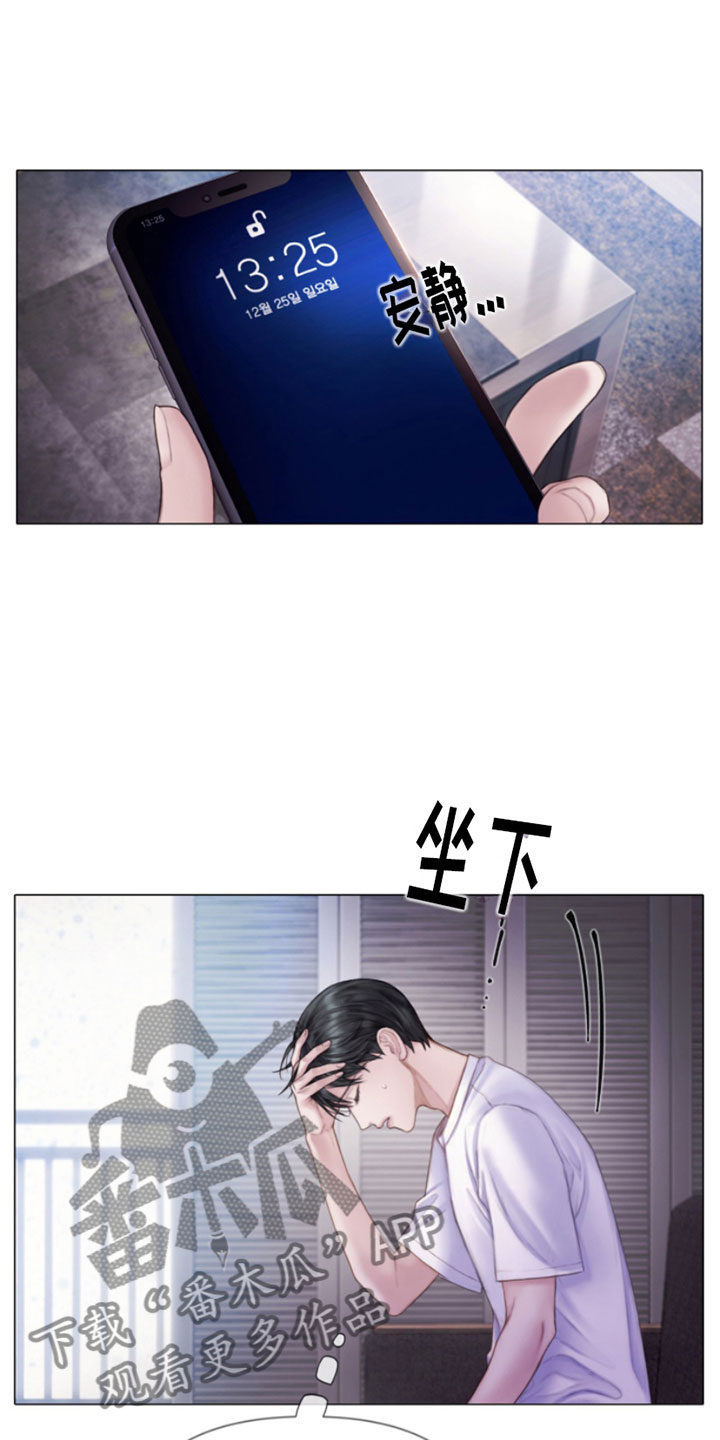 第12章：噩梦13