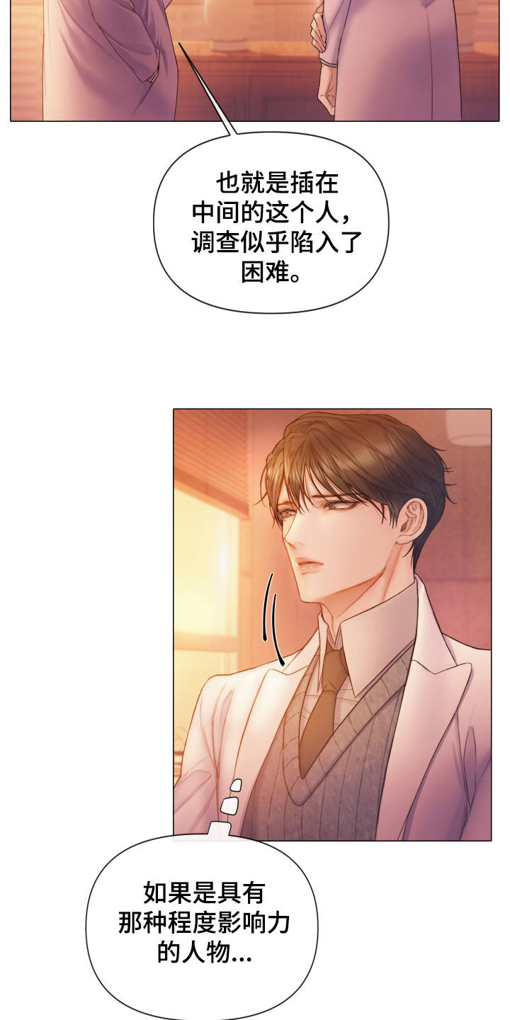 第61章：怀疑对象3