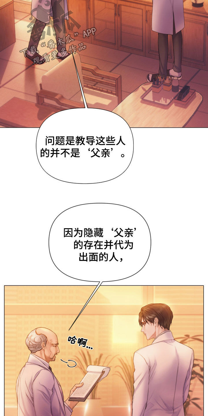 第61章：怀疑对象2