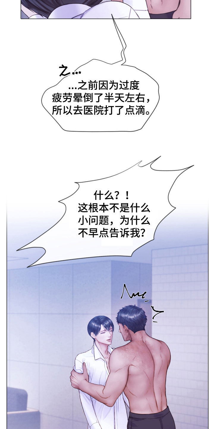 第76章：就一小会儿10