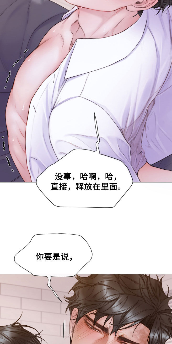 第60章：不要想太多4