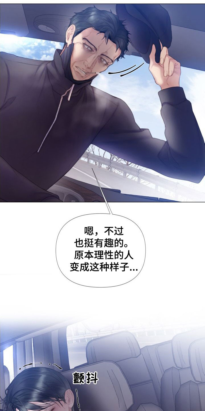 第28章：趁早除掉11