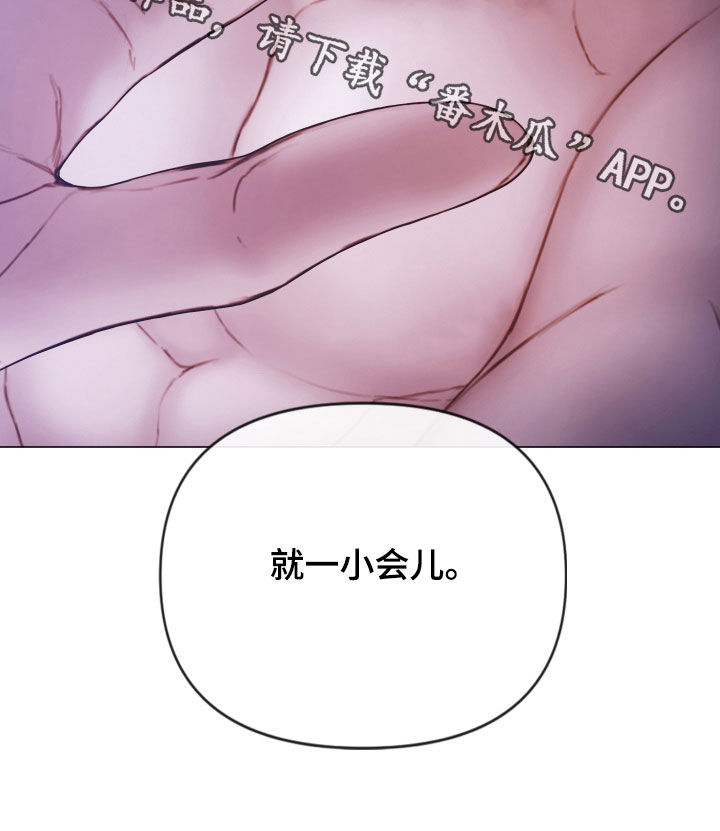 第76章：就一小会儿25