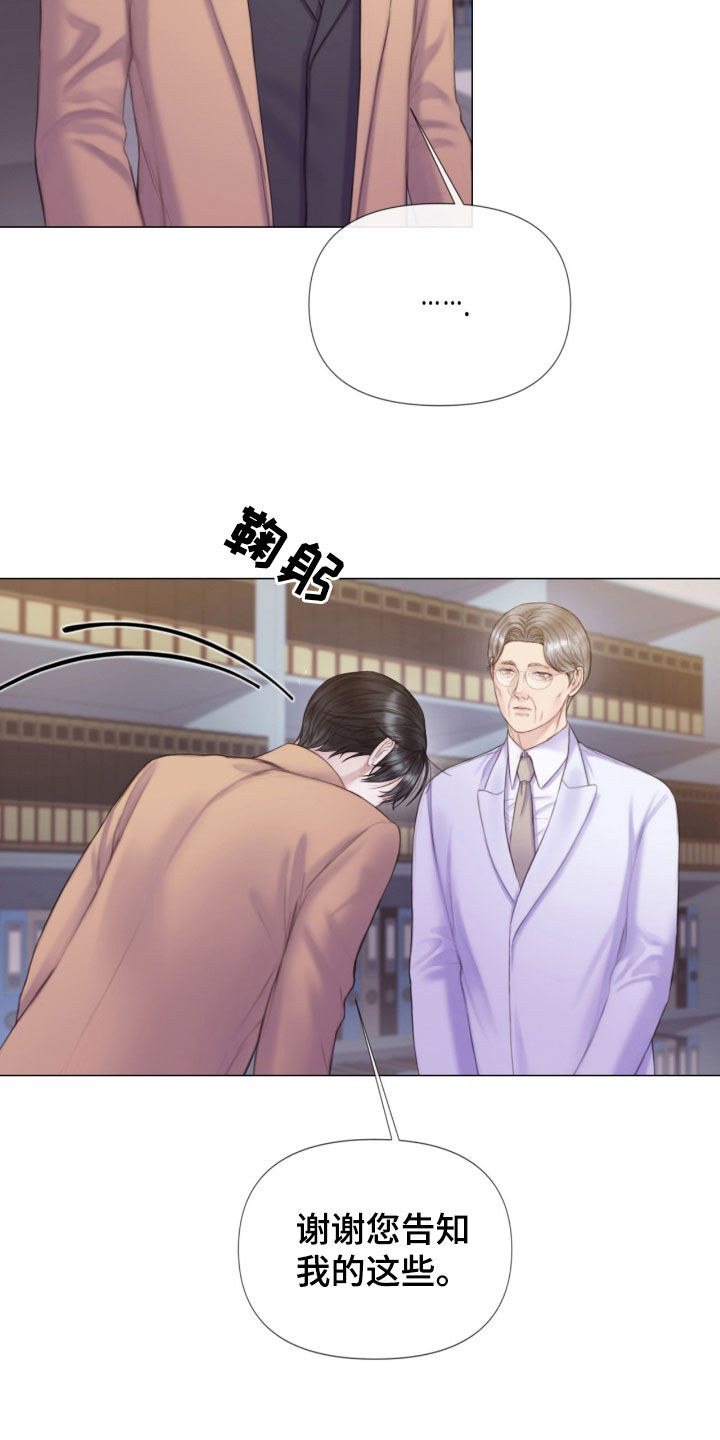 第25章：谎言3