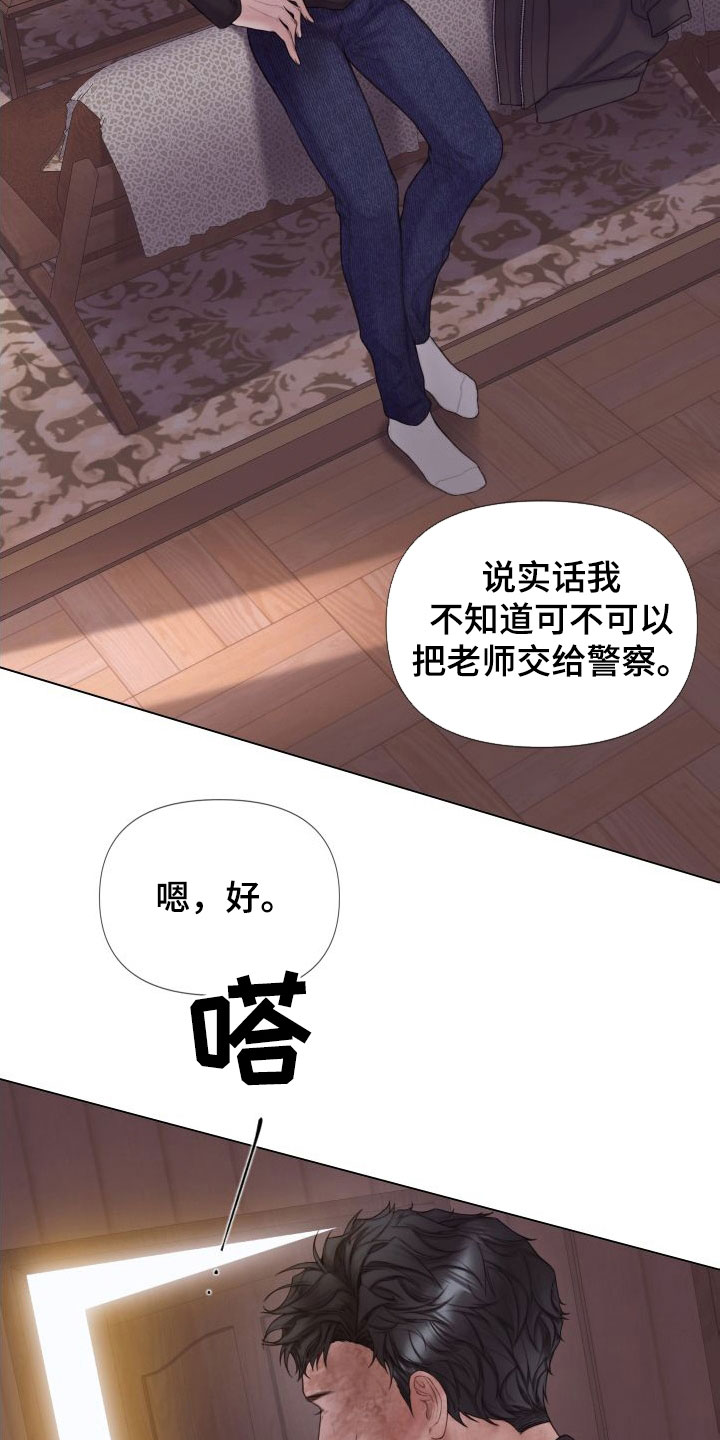 第31章：道歉7