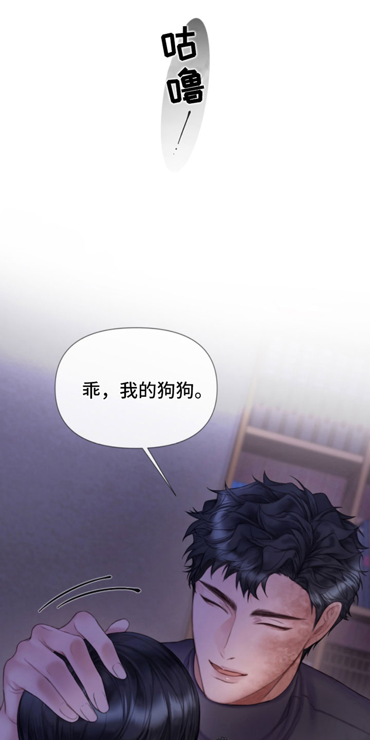 第10章：听话8