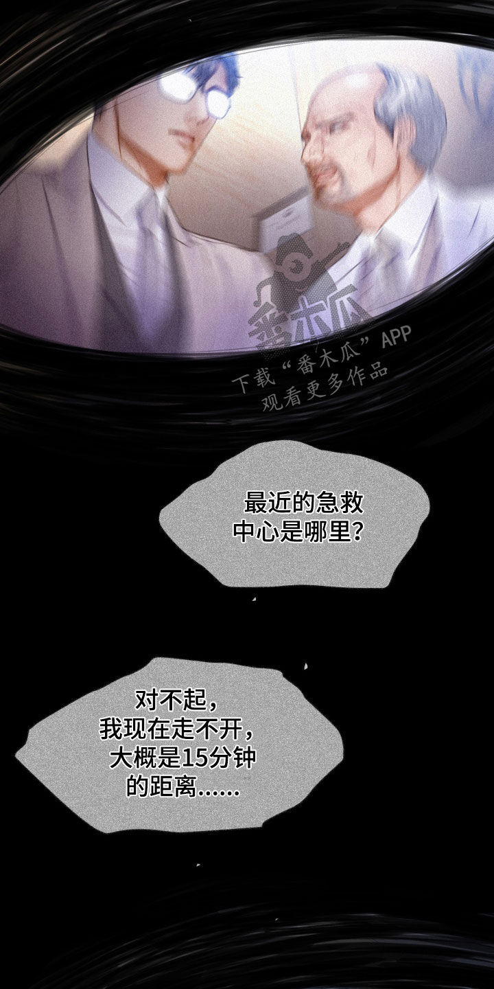 第66章：睡得真香25