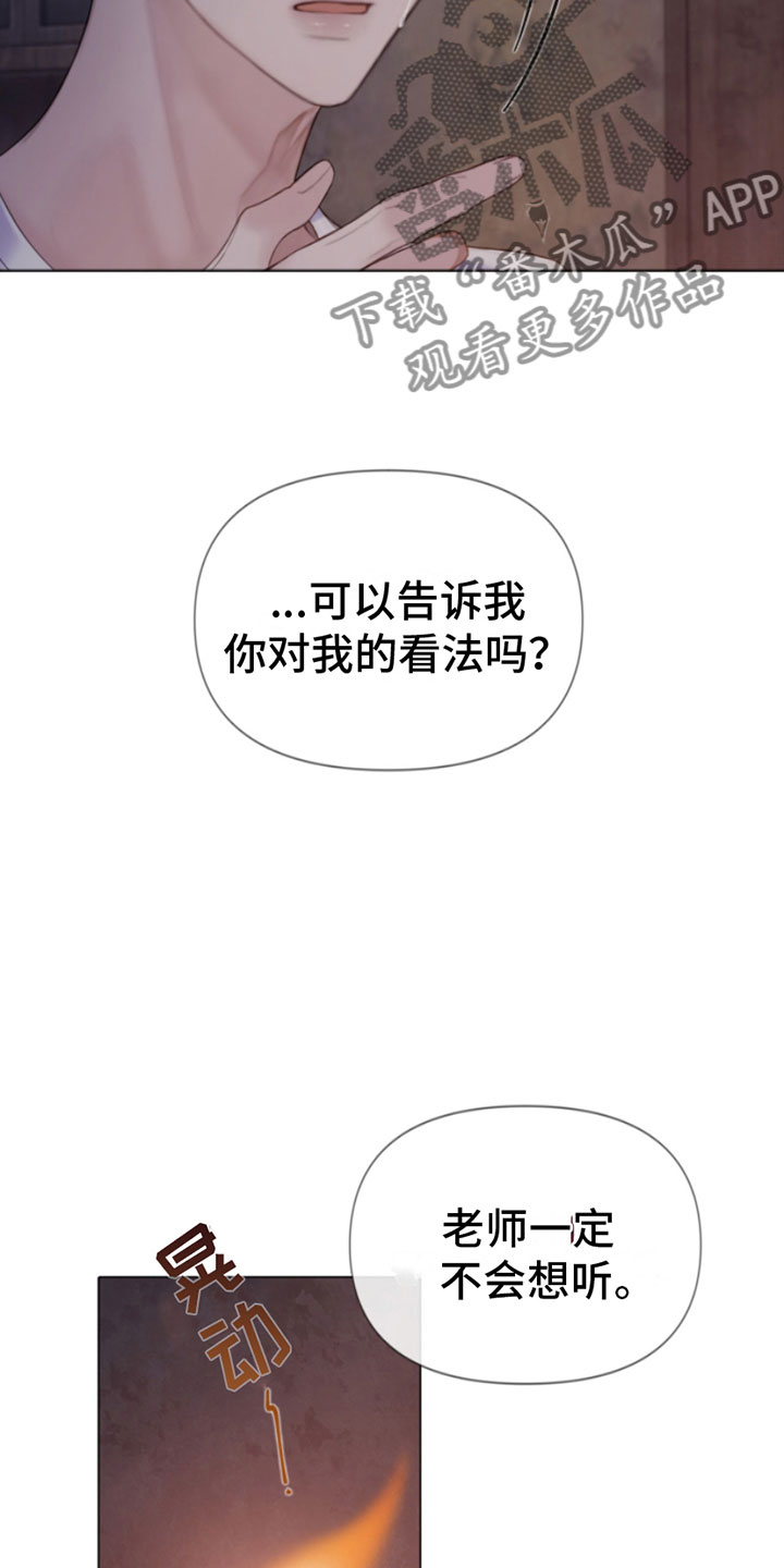 第17章：梦见你26