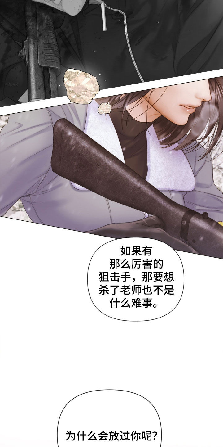 第41章：为什么会放过你22