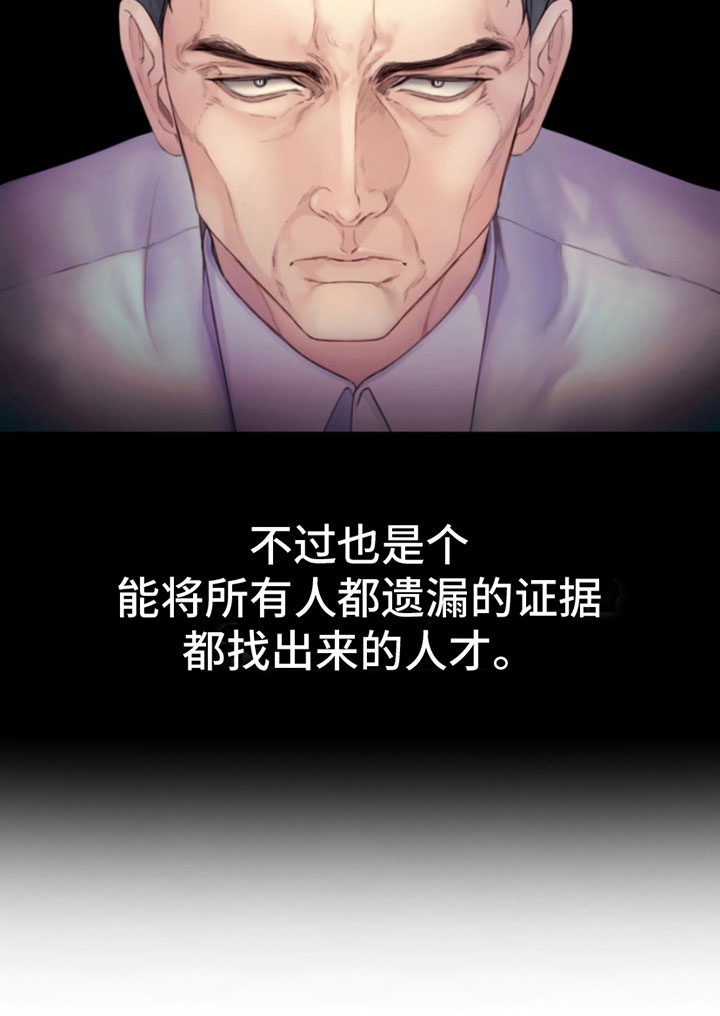 第2章：朴警官14
