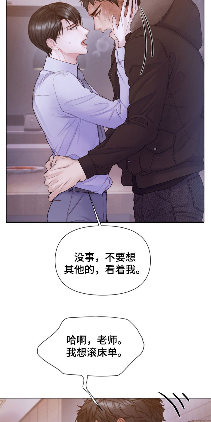 第68章：冷静下来19