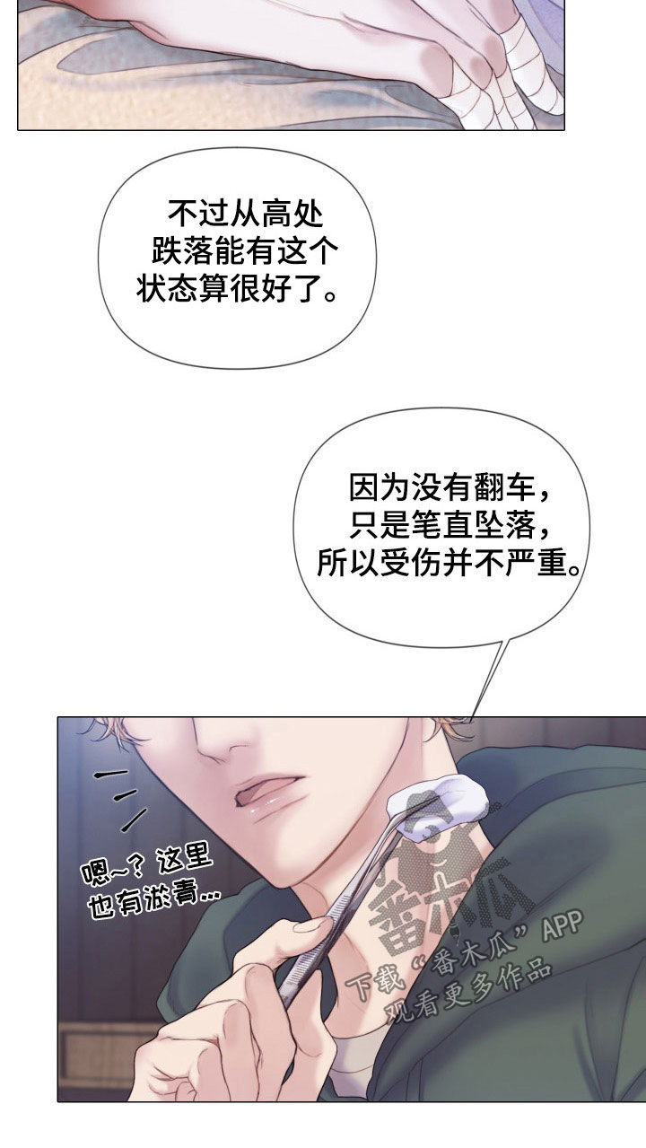 第33章：反差9