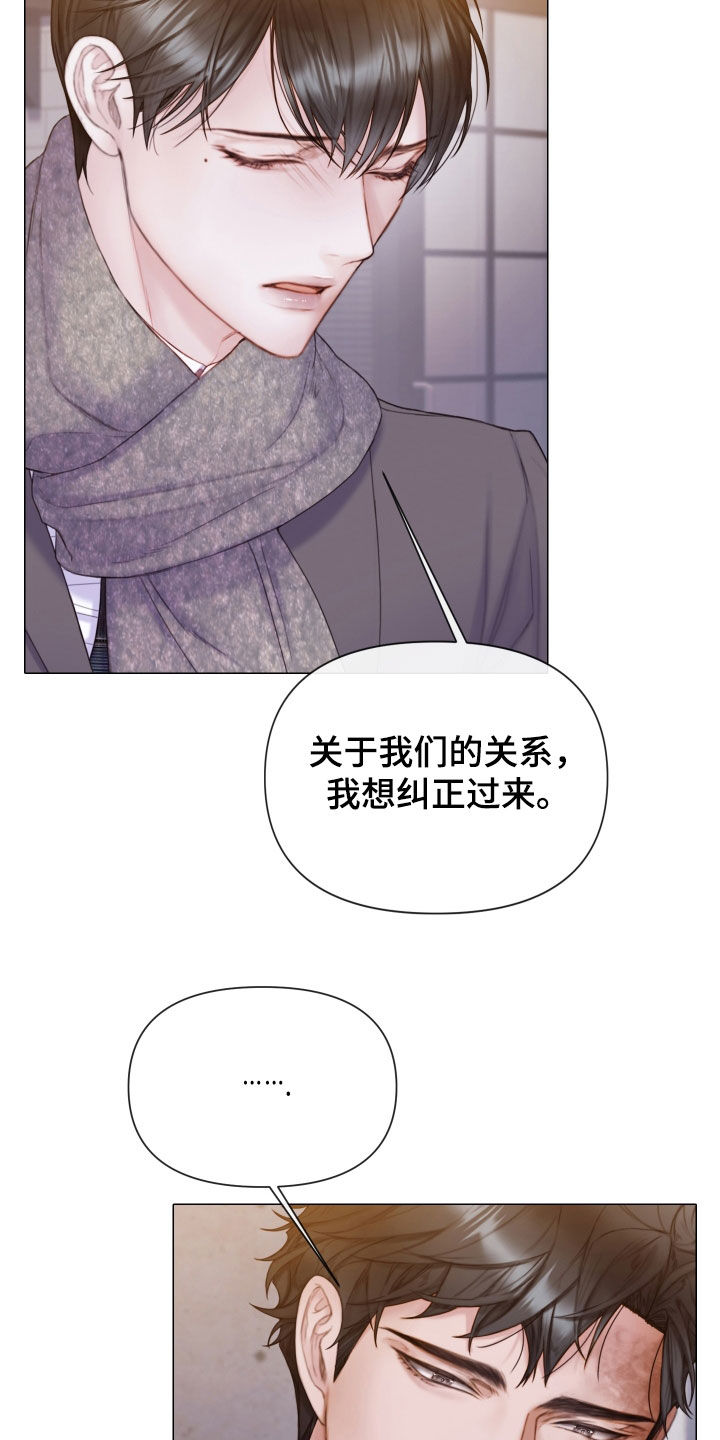 第55章：不可以心动12