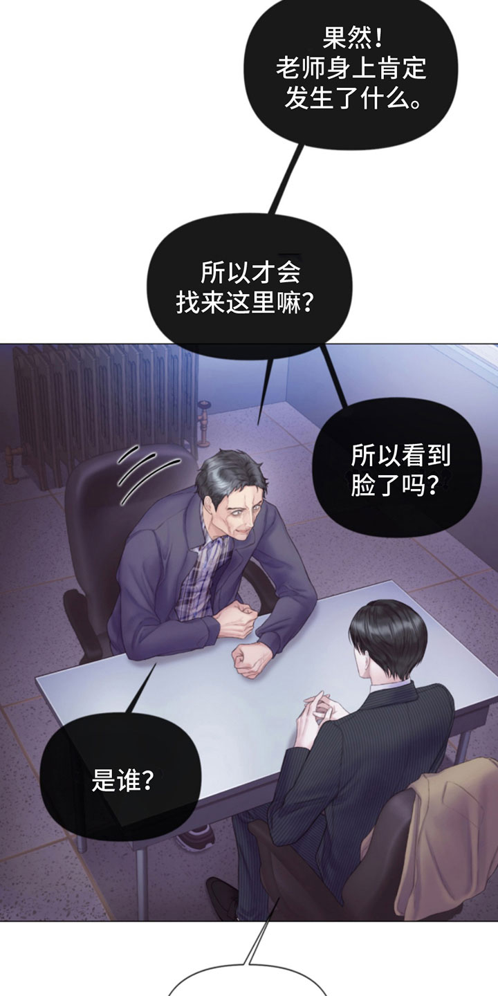 第5章：身后的手1