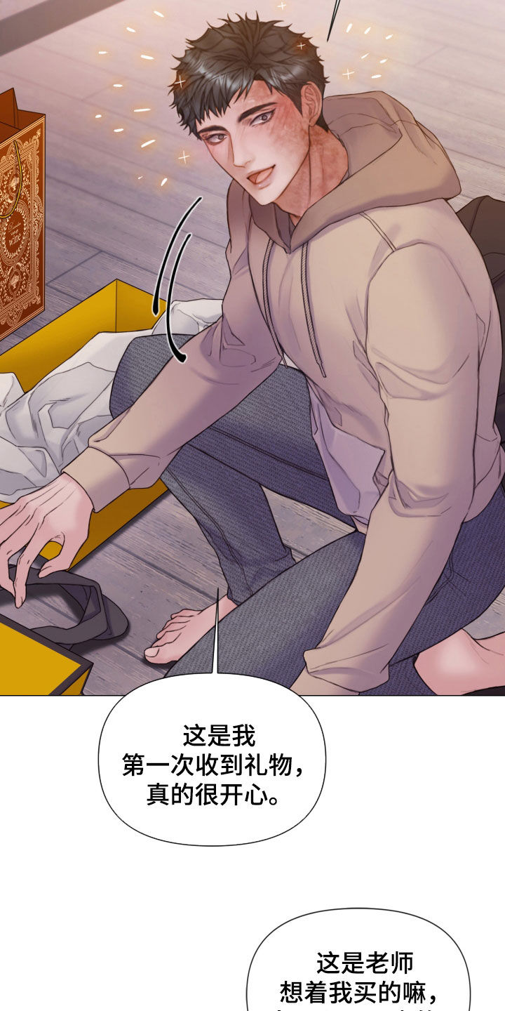 第62章：礼物20