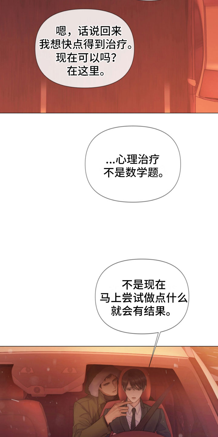 第6章：找上门23
