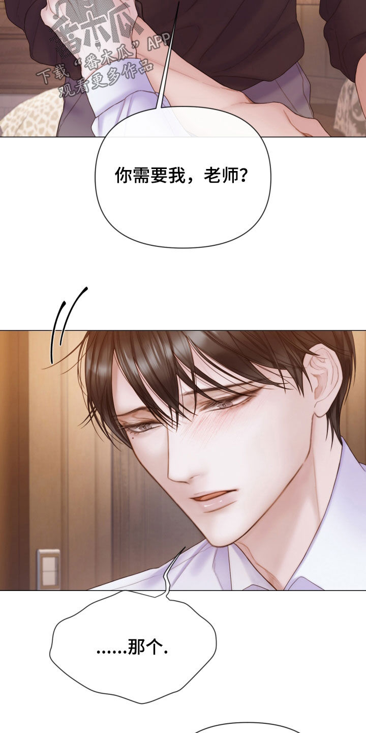 第42章：感情15