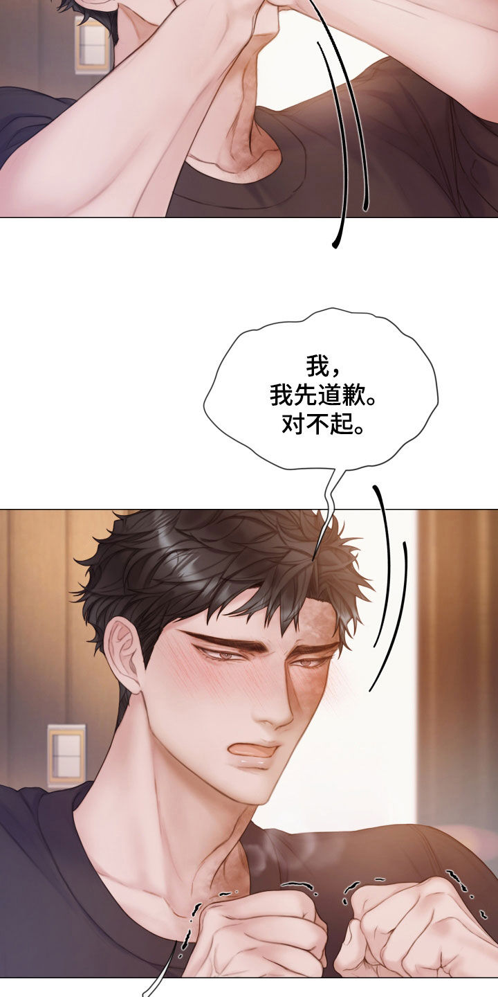 第43章：从头到脚17