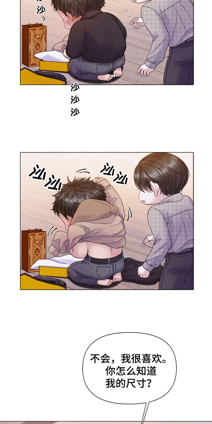 第62章：礼物19