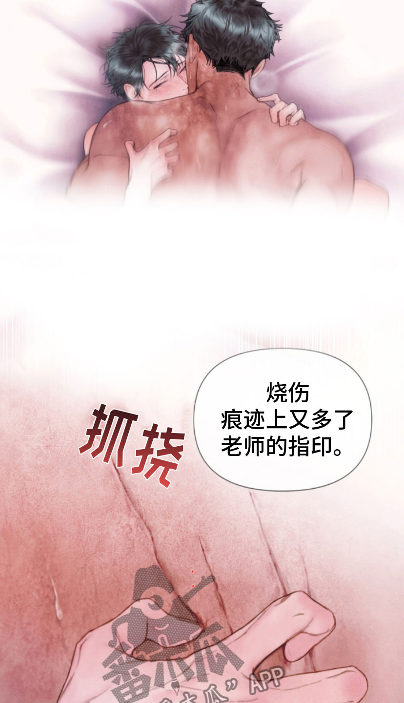 第18章：吻我5