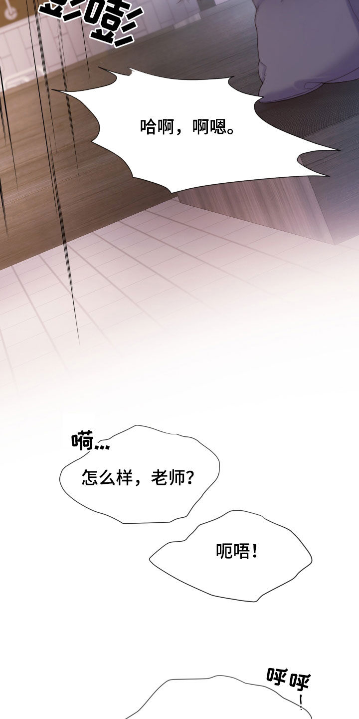第59章：快点挂了17
