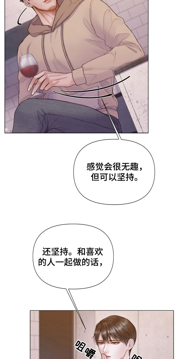 第63章：一起试试看26