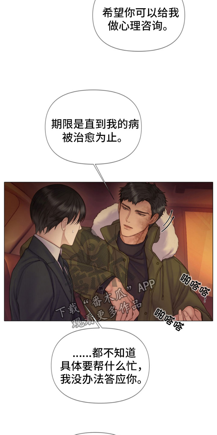 第6章：找上门12