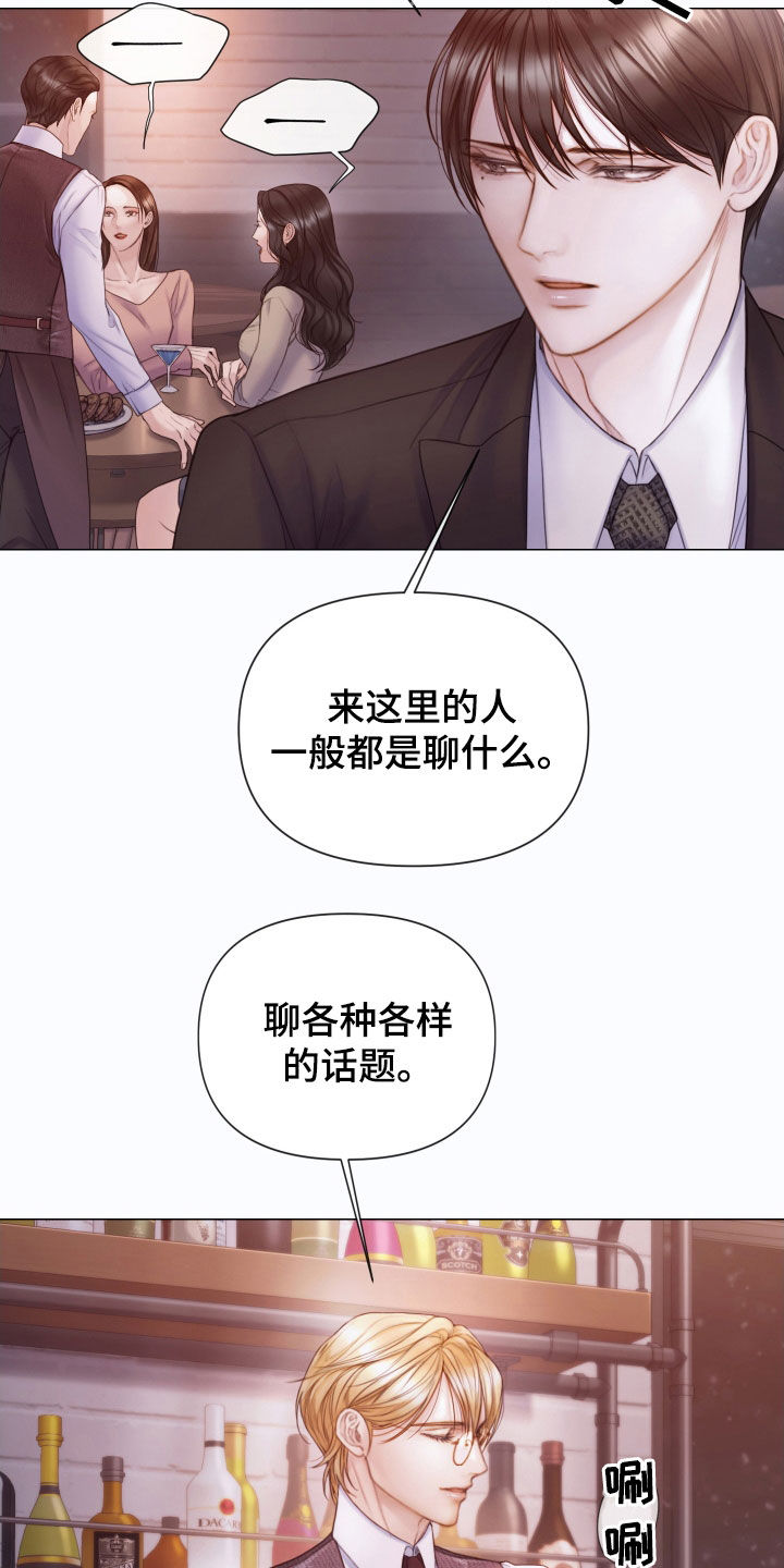 第51章：酒吧30