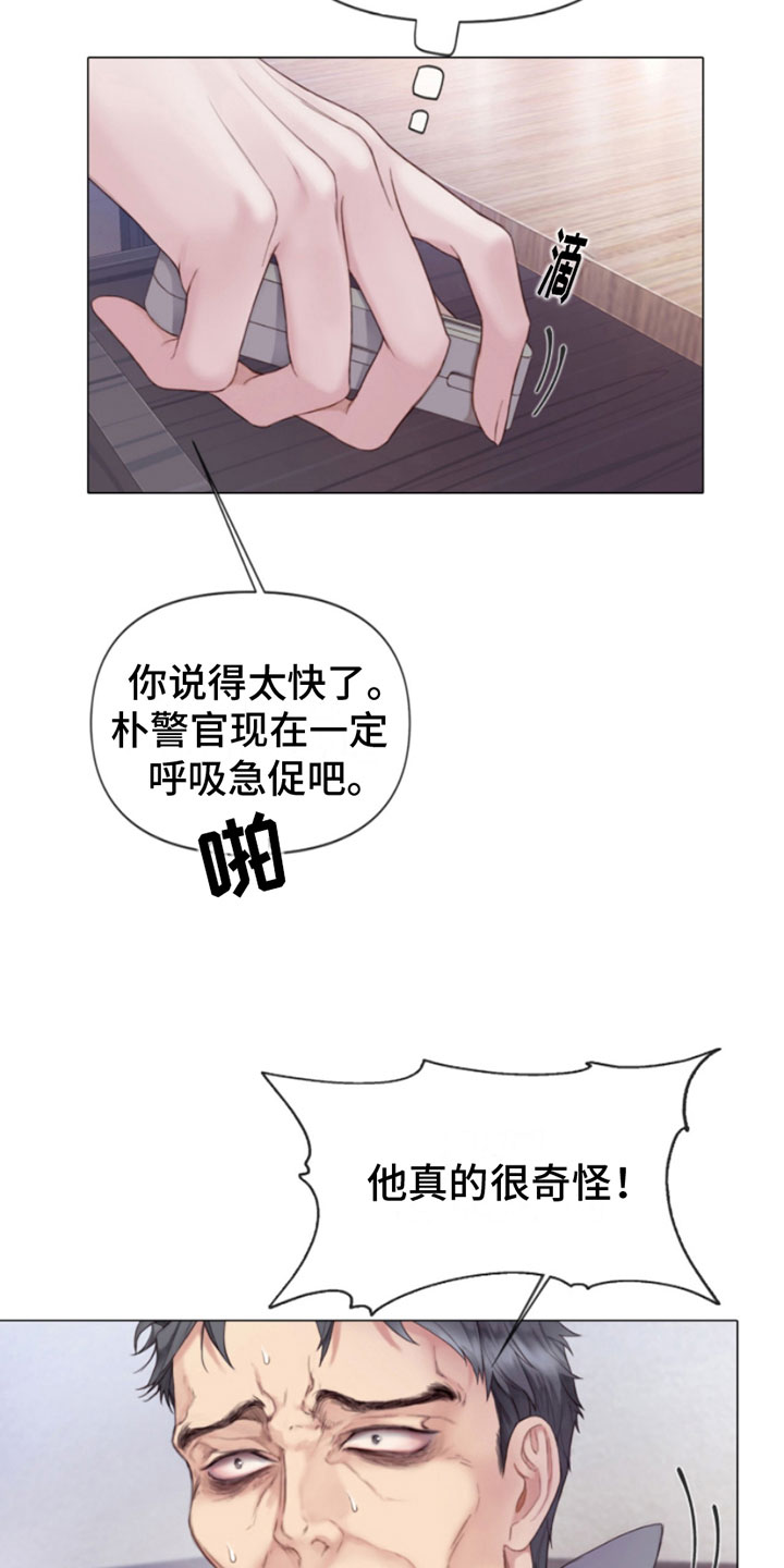 第3章：纵火犯3