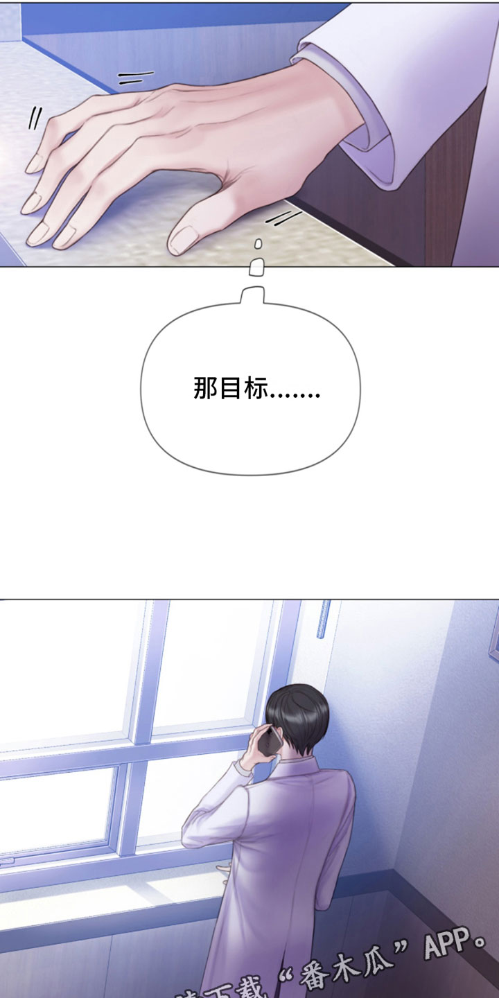 第7章：狩猎开始23