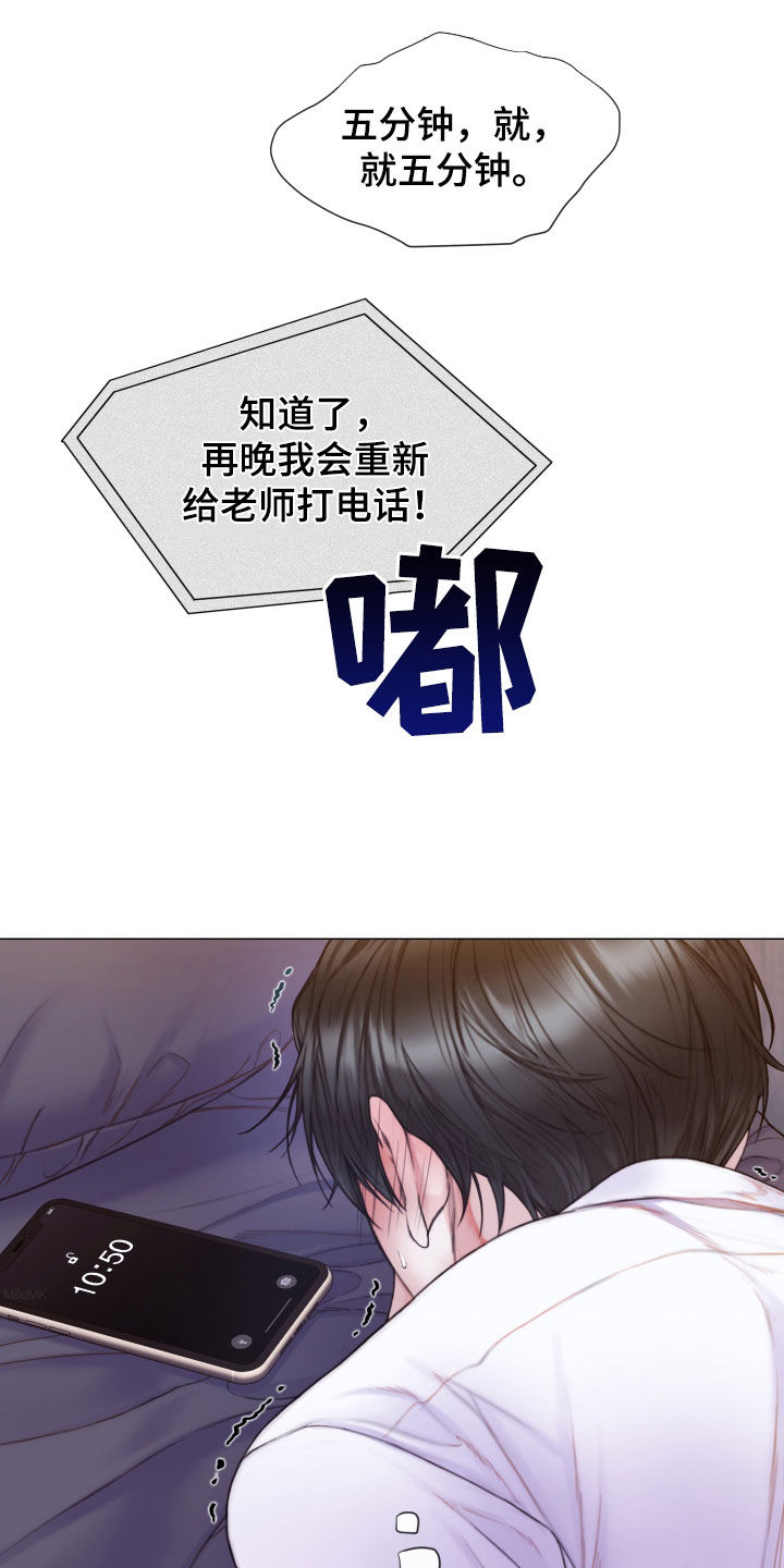 第59章：快点挂了14