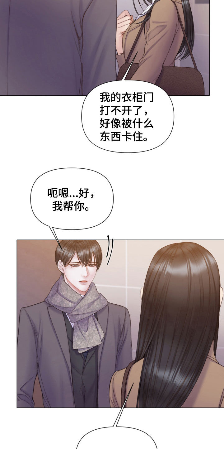 第54章：邻居19