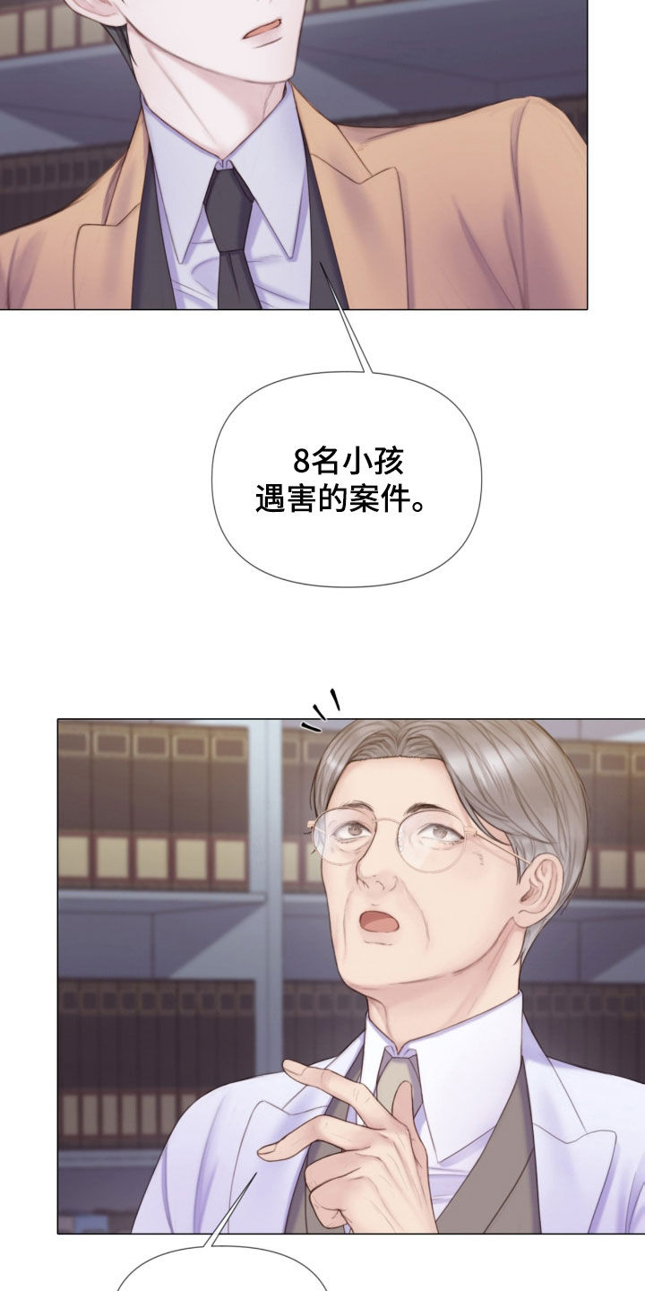 第24章：重大案件16