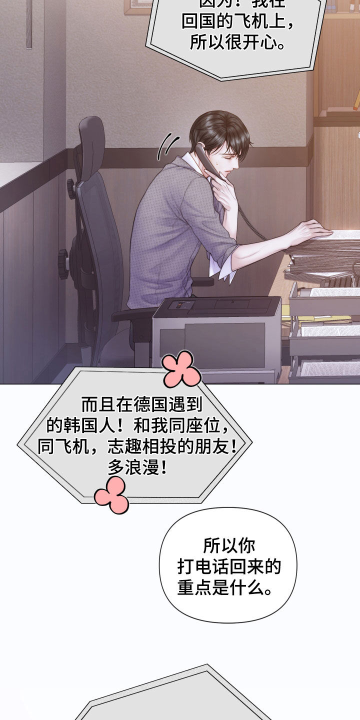 第53章：惊喜礼物13