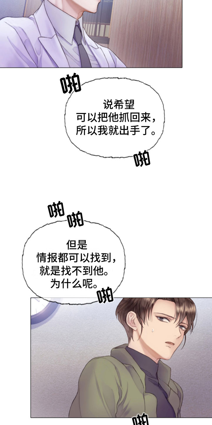 第3章：纵火犯1