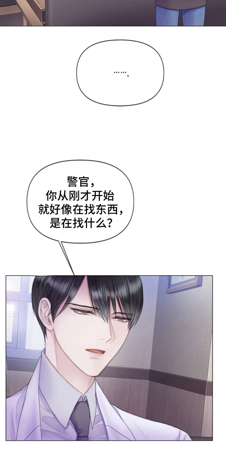 第2章：朴警官16