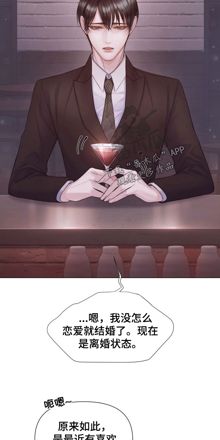 第52章：真正模样4