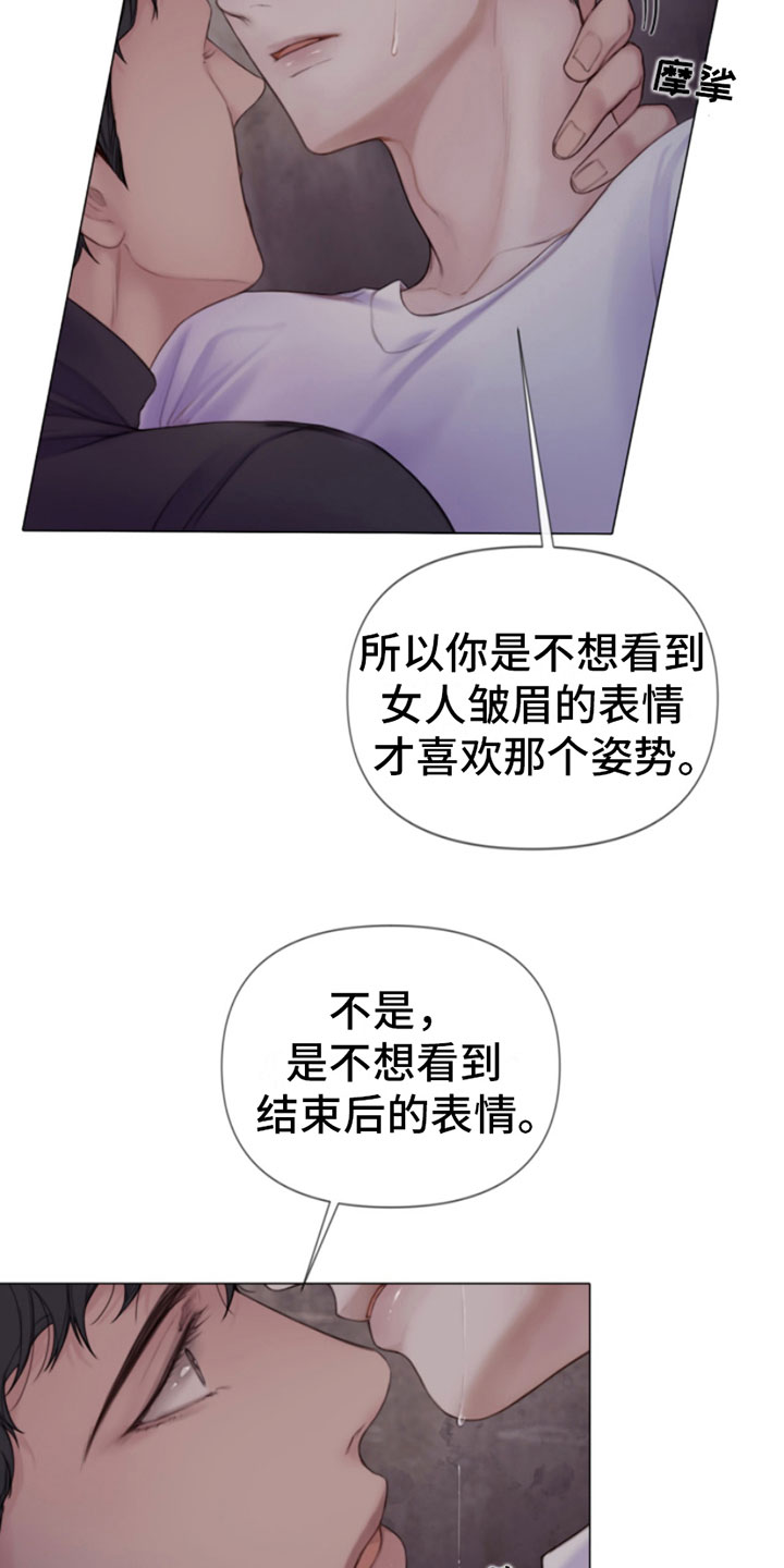第16章：迫进7