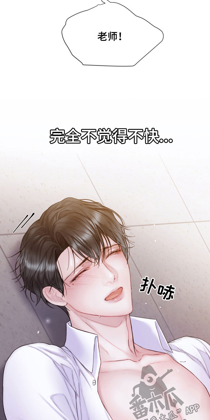 第60章：不要想太多20