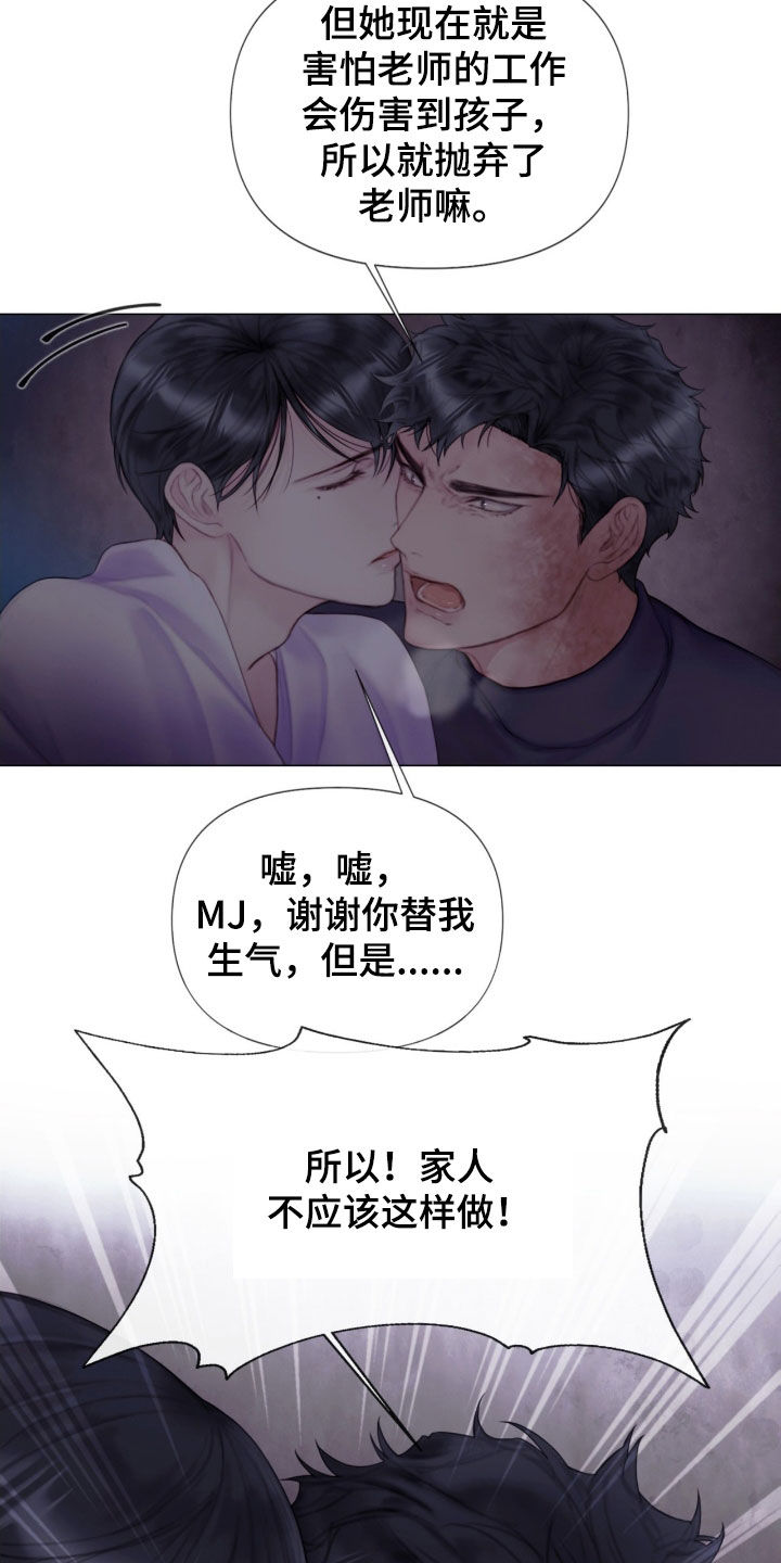 第20章：打抱不平12