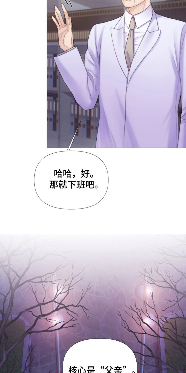 第25章：谎言7